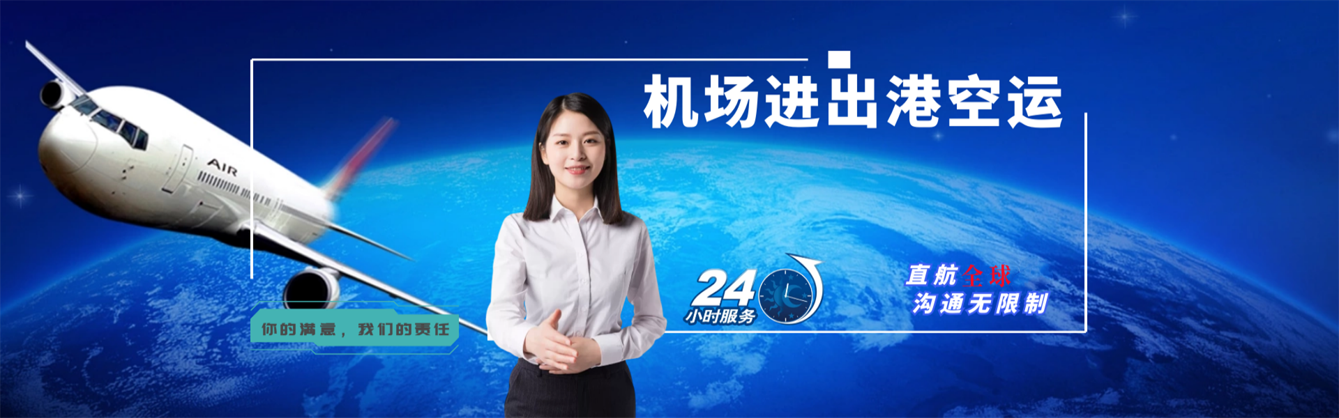 义安到加拿大物流公司-义安至加拿大物流专线-义安空运到加拿大-优时通物流有限公司