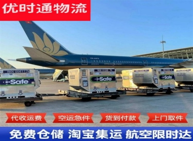 义安到加拿大物流专线-义安到加拿大空运公司